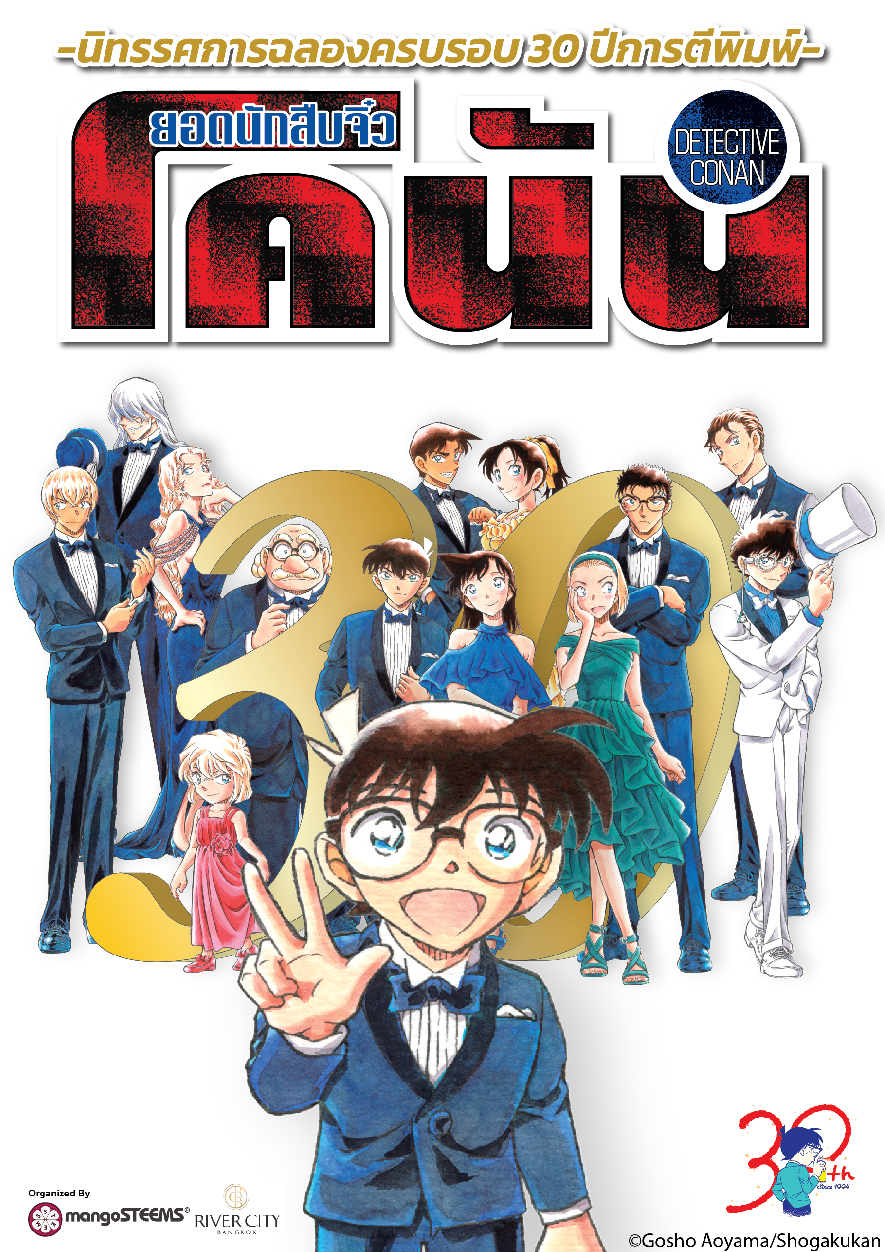 “Detective Conan 30th Anniversary Exhibition in Bangkok”