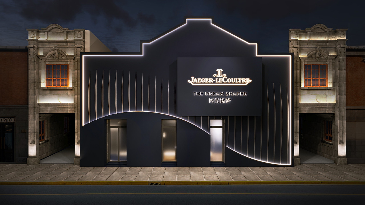 Jaeger-LeCoultre 'The Dream Shaper'