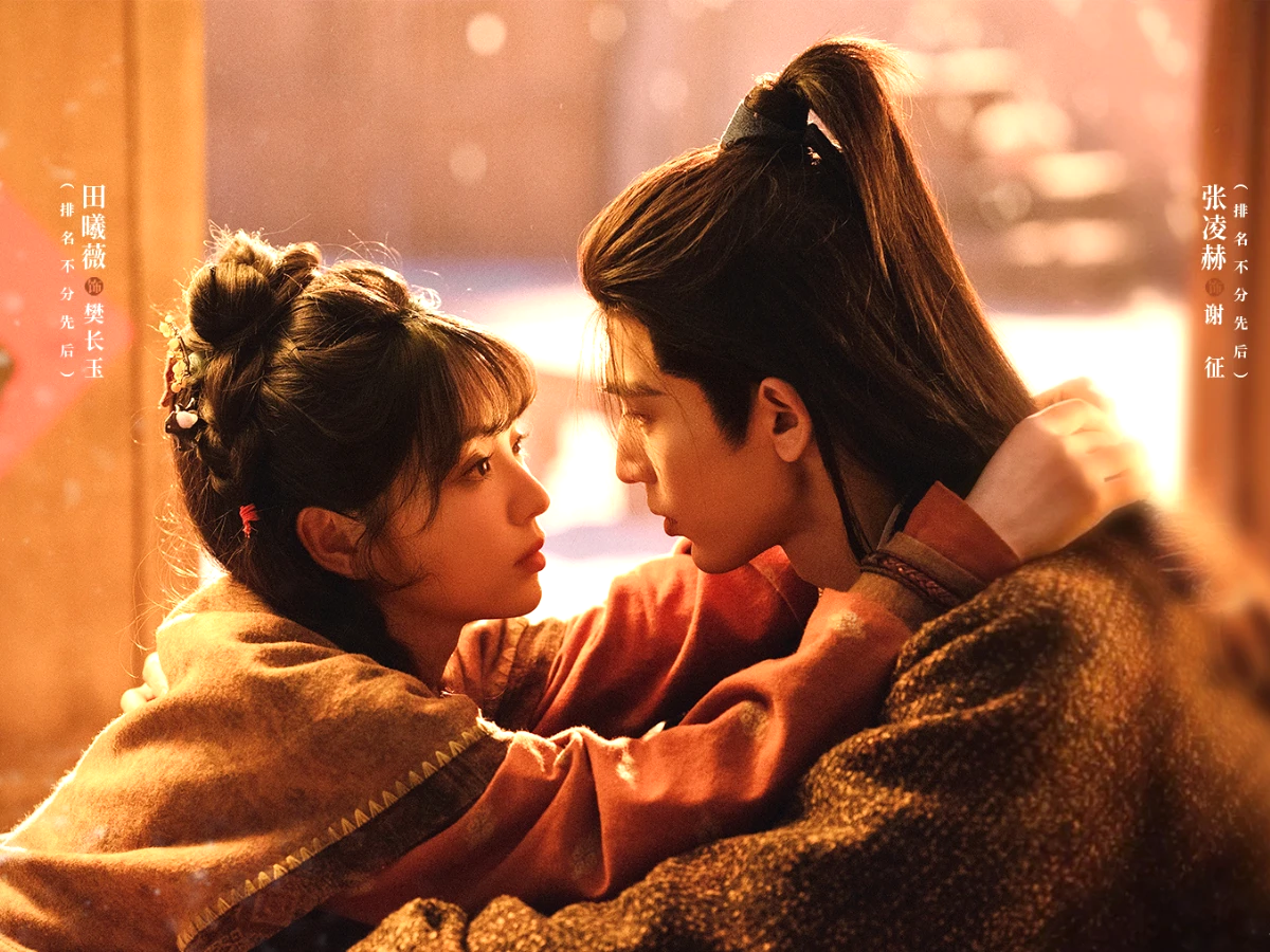 Pursuit of Jade C-Drama