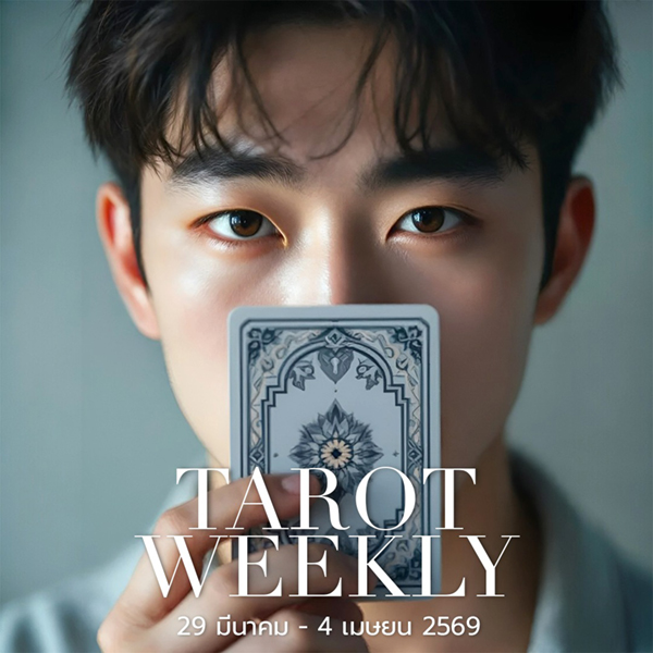 Your Tarot Weekly
