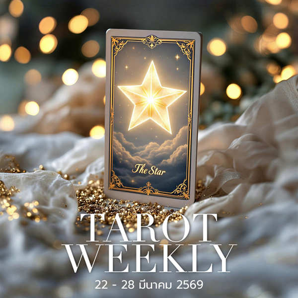 Your Tarot Weekly