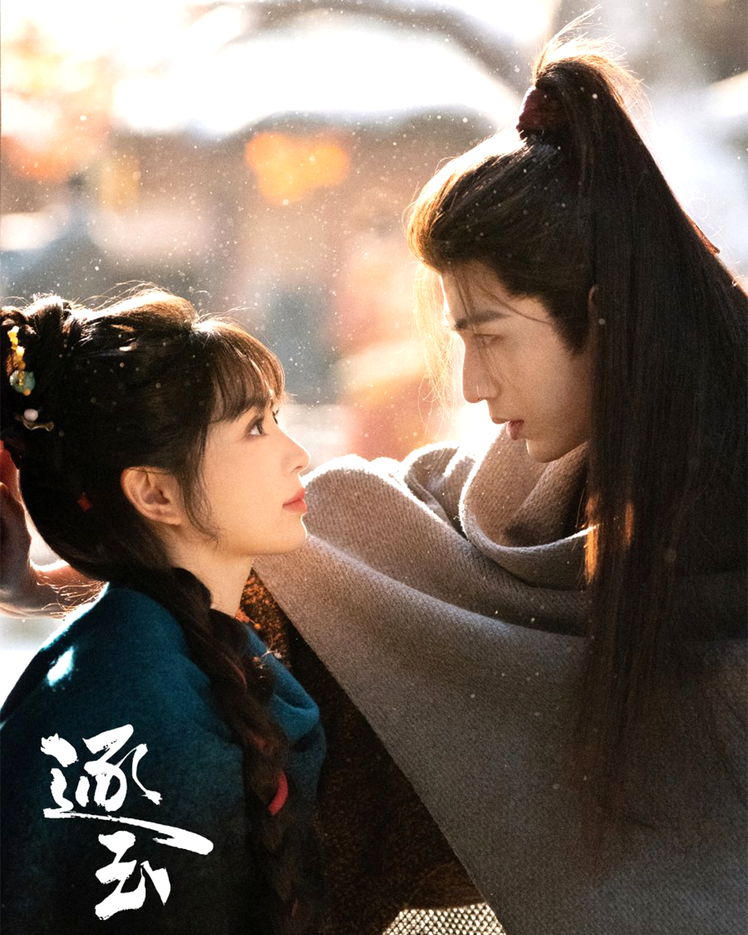 Pursuit of Jade Zhang Linghe