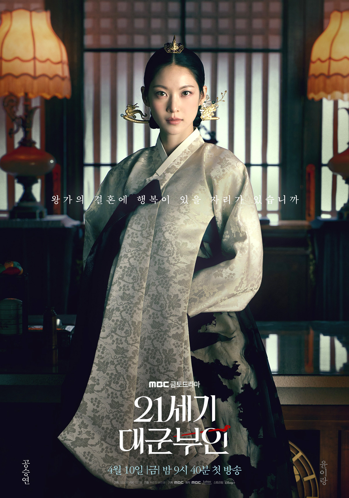 Gong Seung Yeon