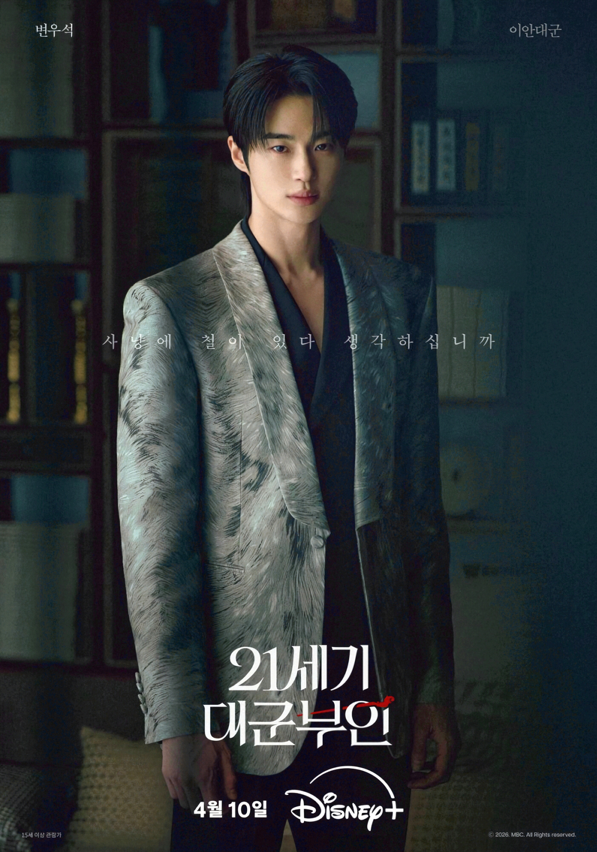 Byeon Woo-seok